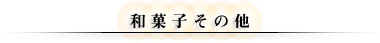 �a�َq���̑�